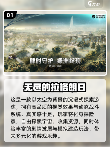 🚀占领星球游戏TOP榜！2025🔥必玩推荐截图2