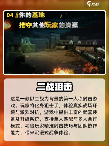 🔥2025必玩！顶级3D射击单机手游推荐💥截图5
