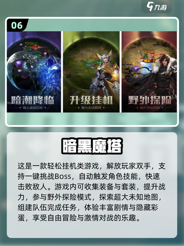 🔥2025暗黑系手游TOP10出炉！💀必玩清单速看截图7