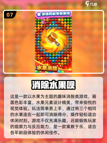 🔥2025最火水果店游戏大揭秘！🍉🎮截图8