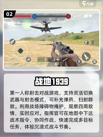 🔥2025最火战地手游曝光！💥截图3