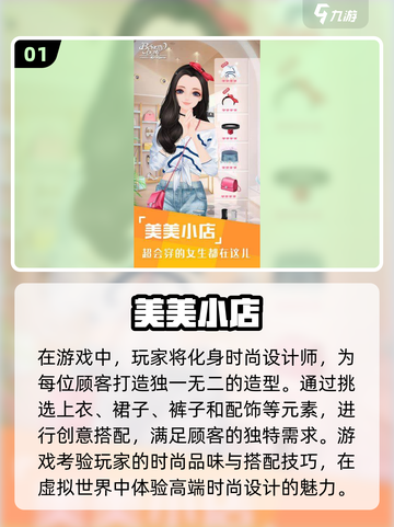 2024高质量👗穿衣游戏合集，玩到停不下来！🔥截图2