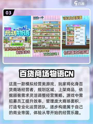 2025必玩🔥开罗游戏合集🎉截图4