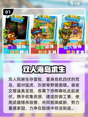 👫双人求生？一人一半屏！🔥截图2