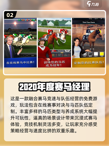 🔥2025最燃赛马游戏盘点🐎超好玩不容错过！截图3