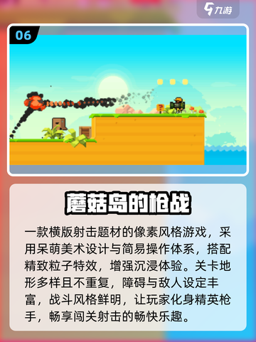 🍄超好玩！2025必玩采蘑菇游戏合集✨截图7