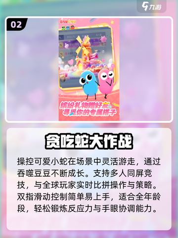 🐍2025最上头贪吃蛇TOP5🔥截图3