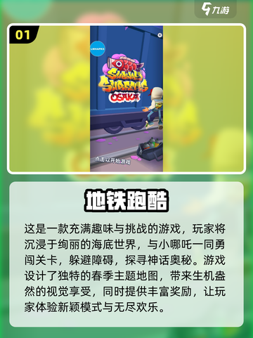 🔥2025年超好玩offline游戏推荐💡无网也能畅玩games！截图2