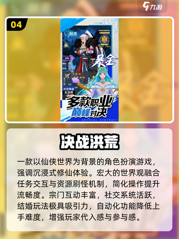 🔥2025必玩决战手游TOP榜💥截图5