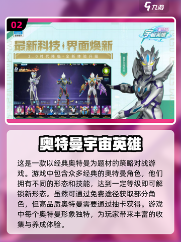 🔥2022必玩奥特曼手游下载🔗截图3
