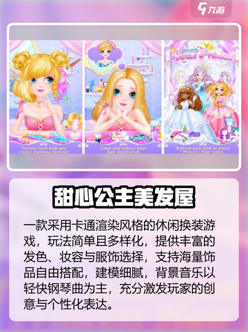 2025超火芭比手游榜单🎮✨截图6