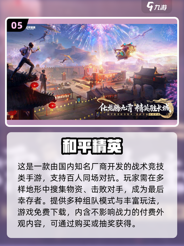 🎮2025氪金手游TOP10出炉！这些游戏最烧钱💸截图6