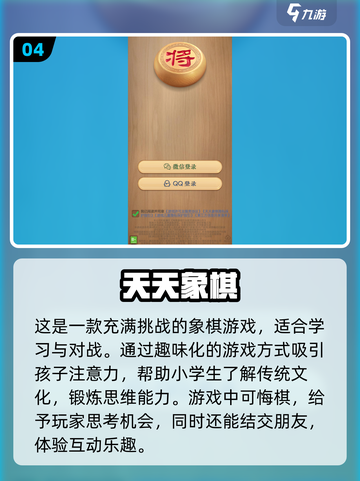 小学生最爱🔥2024热门游戏排行榜✨截图5