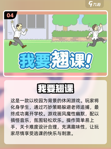 趣玩一夏🌞2023超逗趣手游推荐🎉截图5
