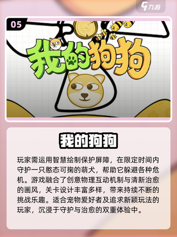 🔥2025无广告神作！单机小游戏推荐🎮高可玩性必玩清单截图6