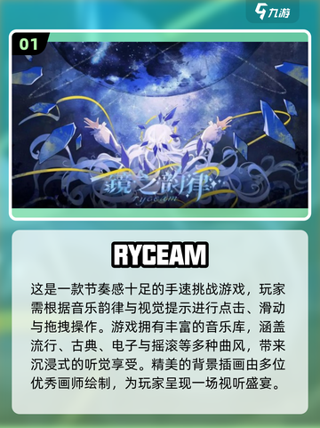 🔥2025最火音乐节奏手游合集🎵手速挑战来袭！截图2