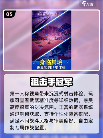 🔥2025必玩2D射击手游TOP榜💥截图6