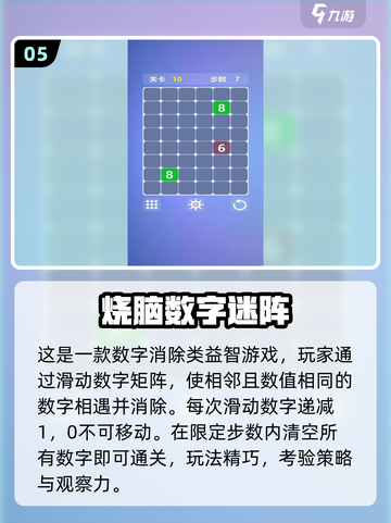 🔥2025爆款猜数字游戏推荐来了！🎮截图6