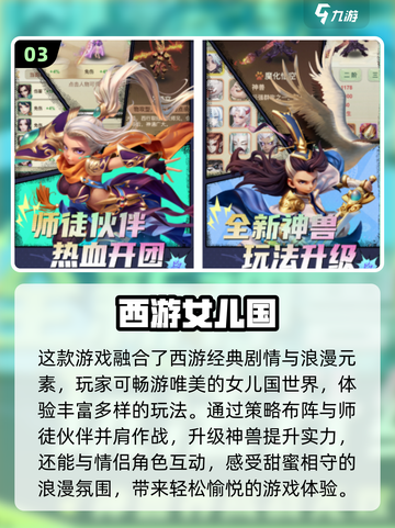 回合制手游大盘点🔥2024必玩清单🎉截图4