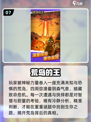 🏝2025最火单人海岛求生游戏合集！🔥截图8