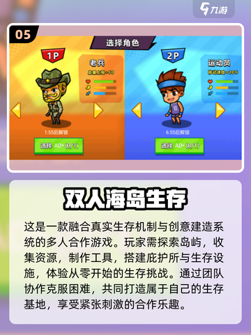 🔥双人联机生存手游大汇总2025🎮截图6