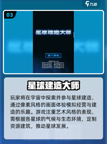 2025🔥建造游戏TOP榜！经典推荐🎮必玩清单截图4