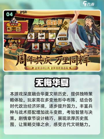 🔥2025良心网游推荐！这手游太香了🎮截图5