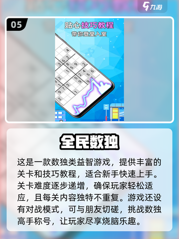 2025超🔥益智游戏推荐🎉下载必玩！截图6
