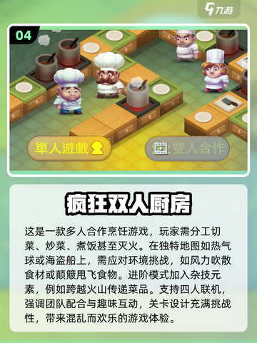 🔥2025年最适合双人对战的手游推荐🎮截图5