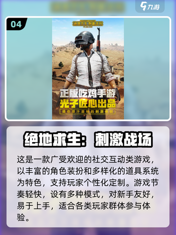 🔥百人狂欢！2025超燃集体游戏推荐💥🎮截图5