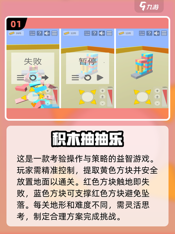 2024必玩儿童益智手游🔥排行榜来啦！截图2