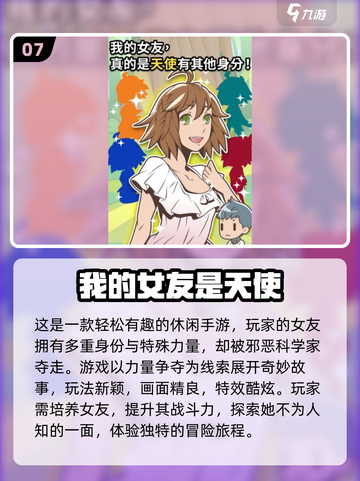 2025最受欢迎女友养成游戏🔥排行榜不容错过！截图8