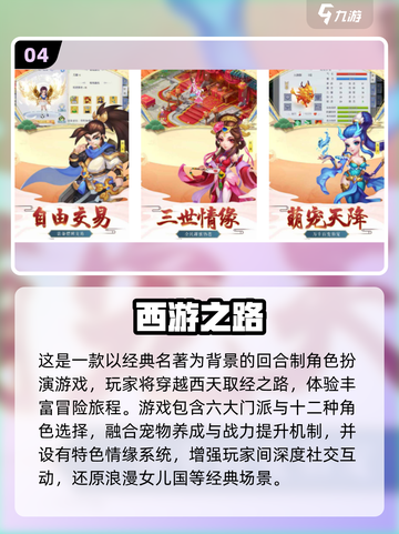 🔥2025最火西游卡牌手游推荐！🎮截图5