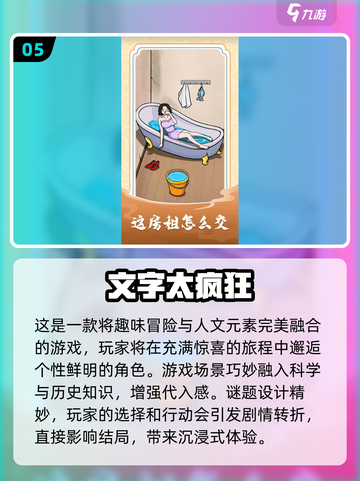 2024必玩🔥高可玩性文字游戏推荐📖截图6