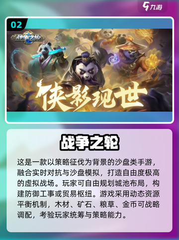 🔥2025经典RTS手游推荐！🎮策略控必玩！截图3