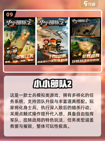🔥2025免费士兵游戏推荐，炮兵玩法超燃！💥截图10