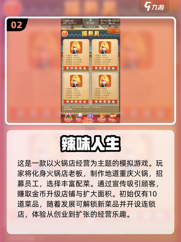 2025年必玩！🔥经典生活手游排行榜🔥截图3