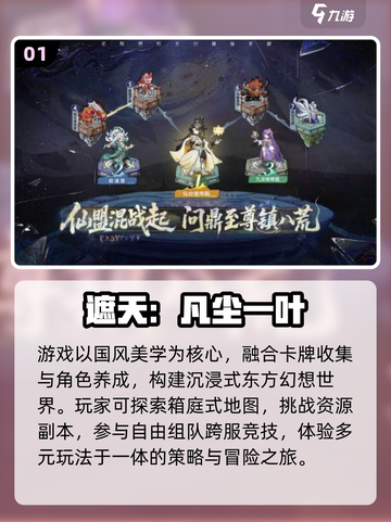🔥2025最火网游TOP榜🎮截图2