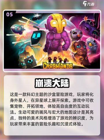 2025超🔥沙盒游戏合集🎉好玩到停不下来！截图6