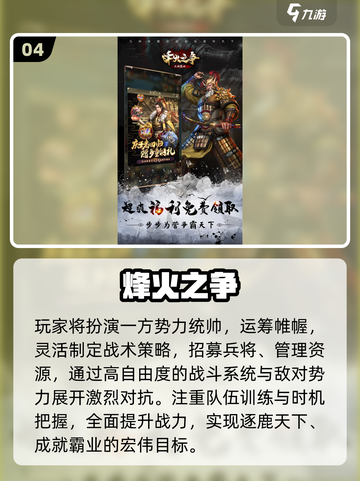 🔥2025最燃三国战争游戏推荐🎮截图5