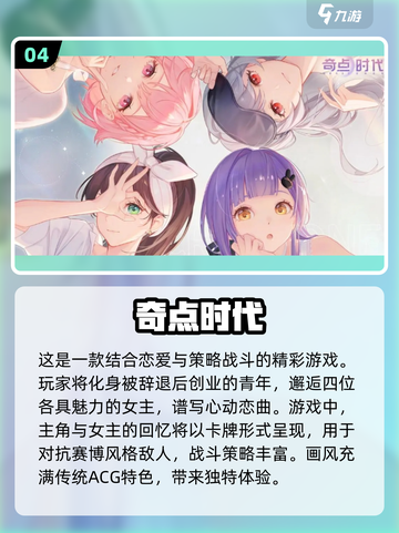 2025最🔥二次元手游合集💥不容错过的游戏推荐！截图5