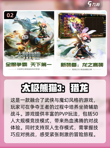 2024必玩🔥免费安卓大型手游排行💥截图3