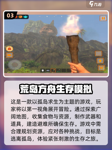 🔥2024超耐玩荒岛生存手游合集🎉截图4