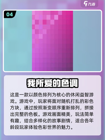 视力挑战来了！免费手游测测你的眼力🌟截图5