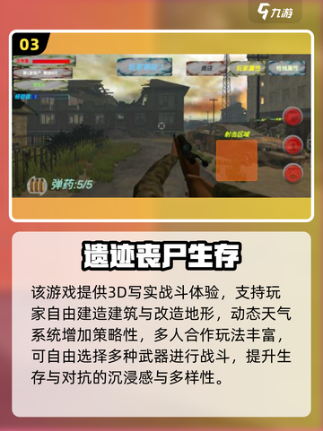 🔥2025最耐玩丧尸生存游戏推荐！🎮🔥截图4