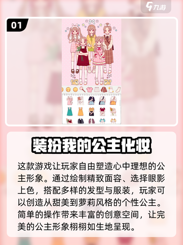 2025最🔥女生化妆装扮游戏TOP5✨截图2