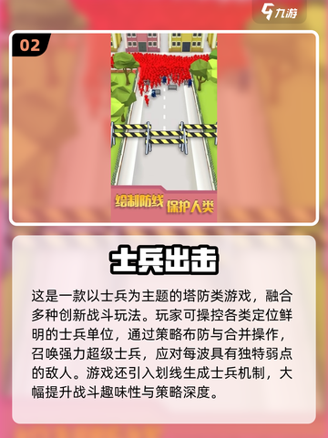 🔥2025最火大兵小将游戏合集来袭！🎮截图3