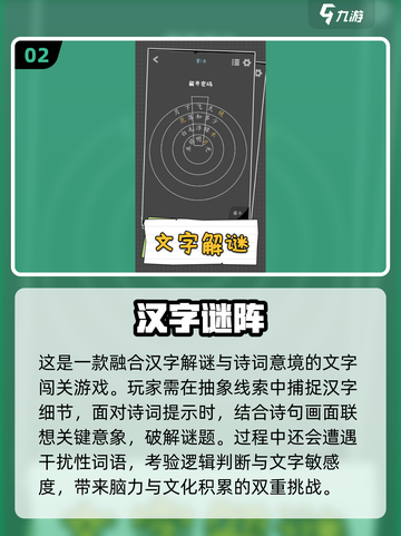 🔥2025超火猜字谜游戏TOP榜💥截图3
