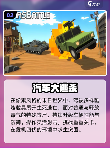 🚗2025最火免费驾驶手游推荐！🔥截图3