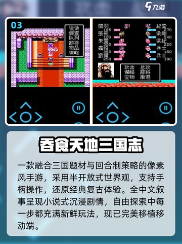 🔥小霸王经典游戏TOP榜🎮截图4